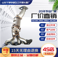 适用于日产锐骐皮卡D22-ZG24三元催化器汽车尾气净化器