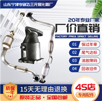 适用于江淮瑞风2.0 2.4瑞鹰三元催化器汽车尾气净化