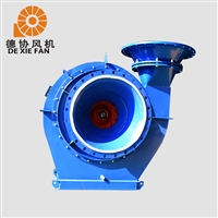 耐高温高压鼓风机 160KW高压型风机 高压耐高温引风机 德协