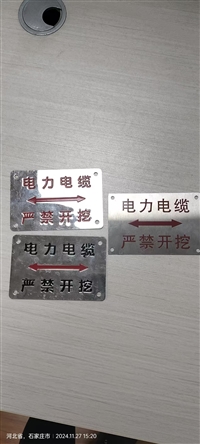 鄂尔多斯电缆标志桩 电力警示牌玻璃钢电缆标志桩