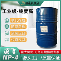 凌飞乳化剂-4 NP-4 非离子表面活性剂TX4 CAS号:14409-72-4