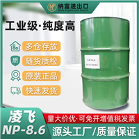凌飞乳化剂-8.6 枧油NP8.6 非离子表面活性剂TX8.6 CAS:14409-72-4