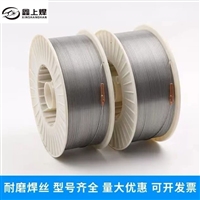 耐高温可切削加工yd502 d502阀门修复堆焊耐磨药芯焊丝