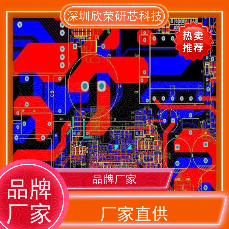 PCB抄板 电路板抄板 PCB电路板克隆