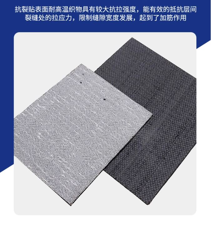 青海33cm宽防裂贴厂家