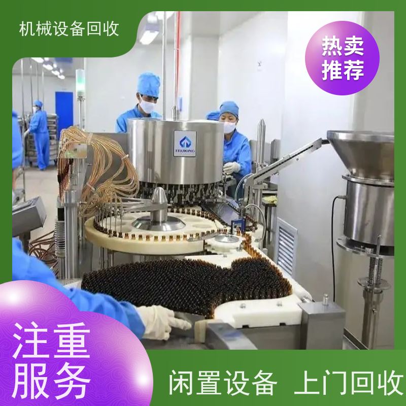 陆河回收二手工业自动化机械折弯机器人 收购鲁尔接头自动插件机设备