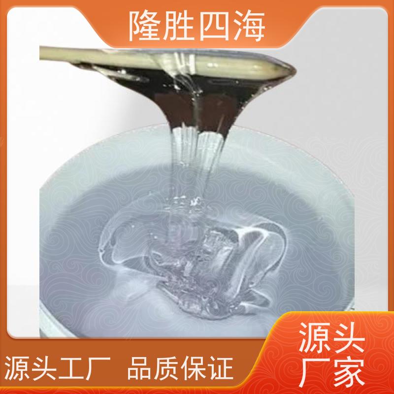 四海化工5万粘度107硅橡胶免费拿样用于纺织爽滑剂