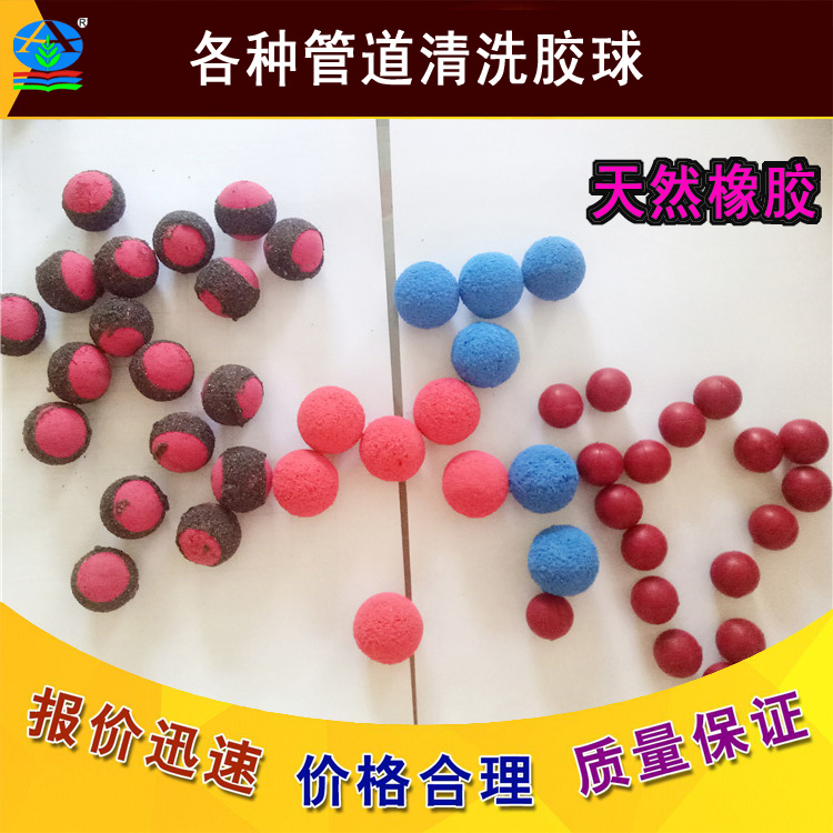蒸发冷橡胶海绵球 管道清洗胶球 抗老化不易变形 长期使用更耐用