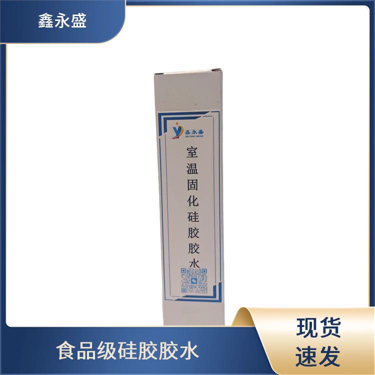 食品级硅胶胶水 电气绝缘性优 车灯密封装配 耐温性能良好