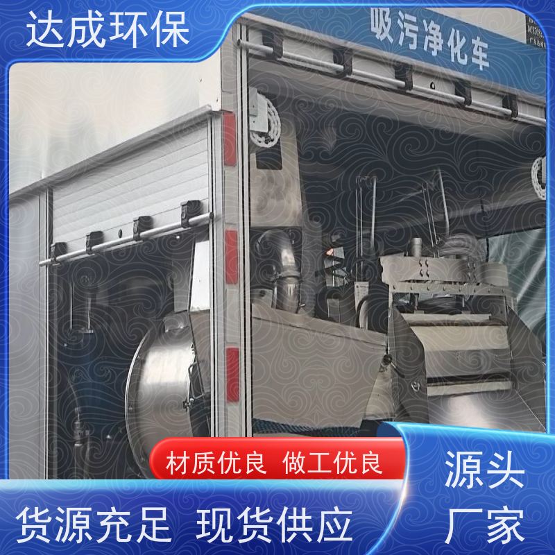  福田底盘 污水处理车 配大数据平台 污泥分离车