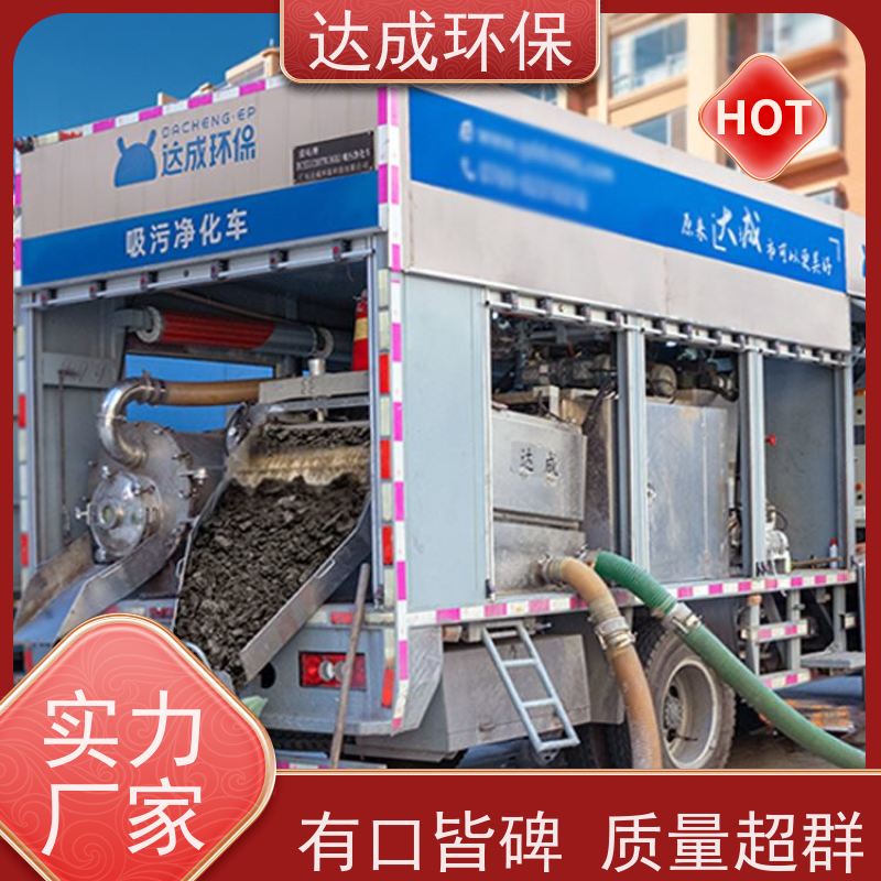  福田底盘 污泥处理车 化粪池清掏车 配大数据平台