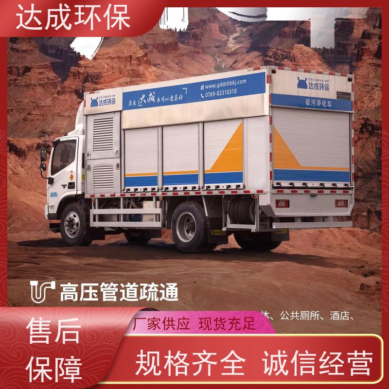  污水处理车 污泥分离车 福田底盘 配大数据平台