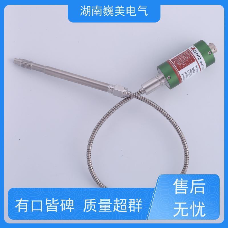 巍美 吹膜机 PT124G-123T压力传感器 售前选型参考 环保卫生