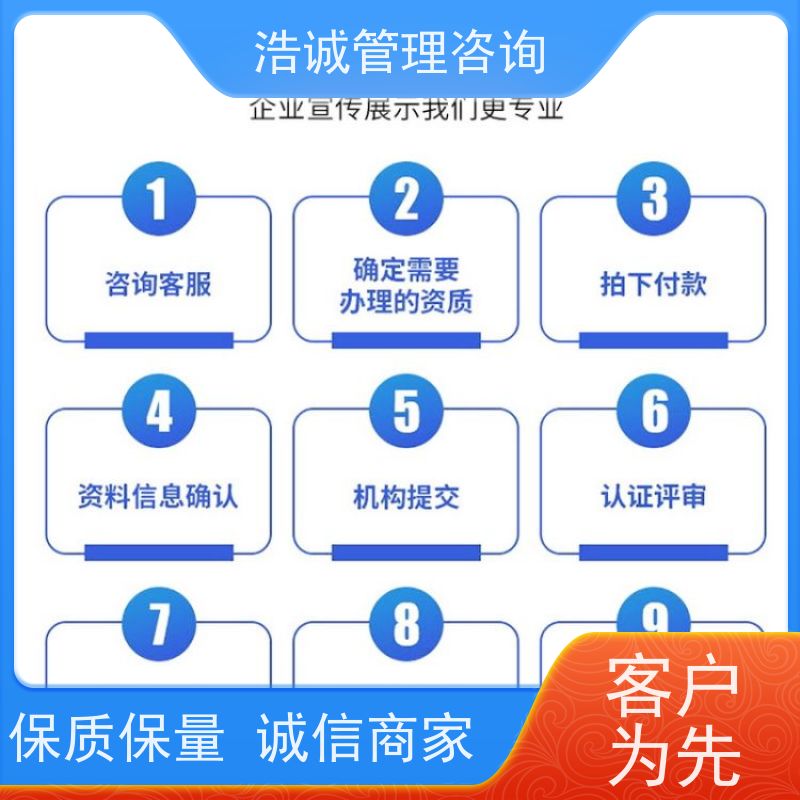 浩诚咨询 认监委公示 安防工程服务认证 就近审核 投标加分