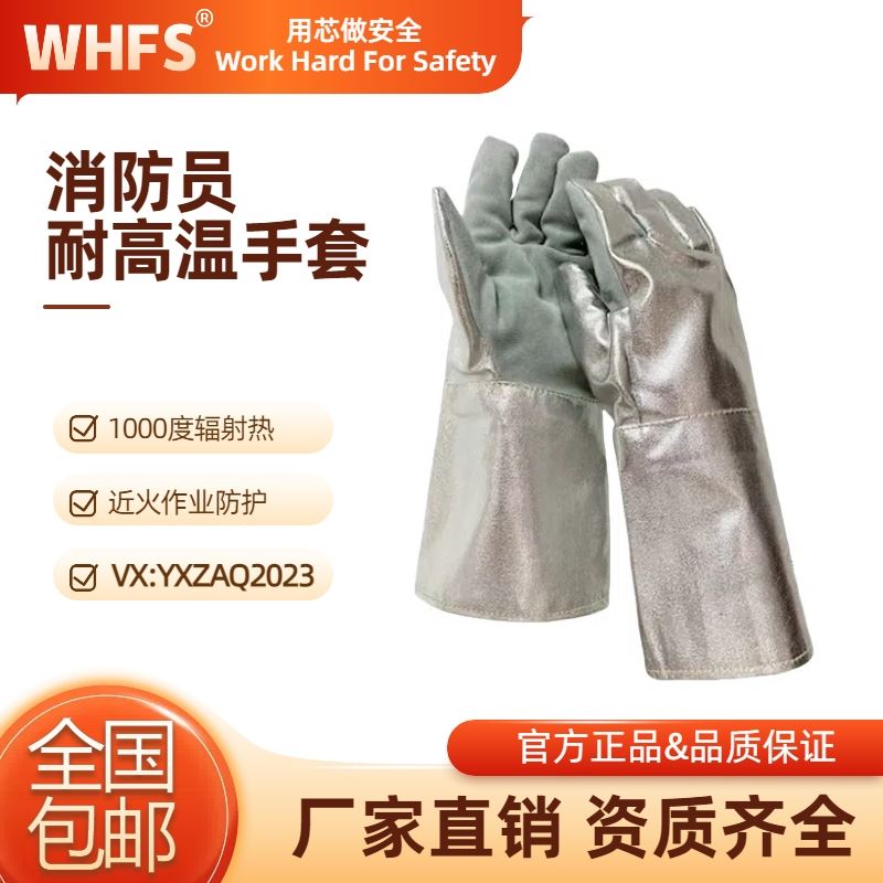 河北消防员隔热防护服厂家