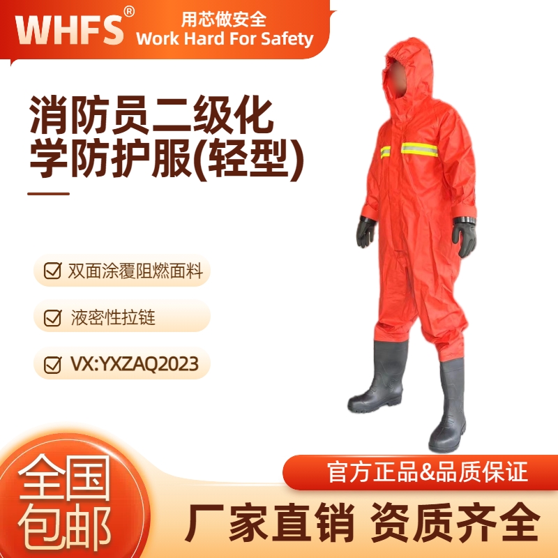 江苏一次性防护服 消防战斗服厂家
