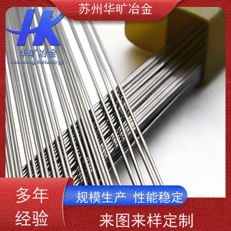 华旷冶金 医用不锈钢 316LVM 精密导丝 生产厂家