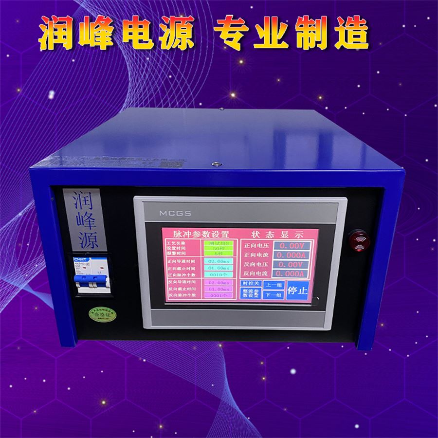  高频方波脉冲电源 高压方波脉冲电源 超大功率脉冲电源 脉冲电源厂家