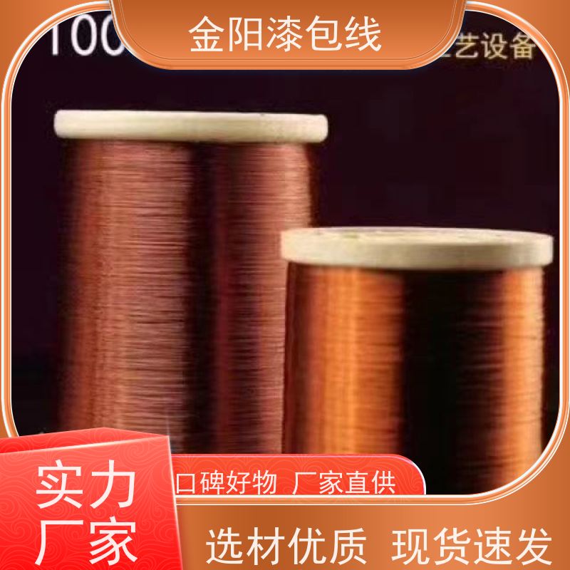 耳机漆包线 镜头转换器线圈 金 阳 多芯多色可选 性能稳定