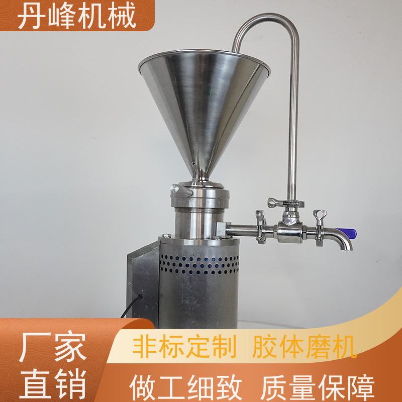 丹峰 不锈钢卫生级果酱沥青胶体磨 研磨机定做