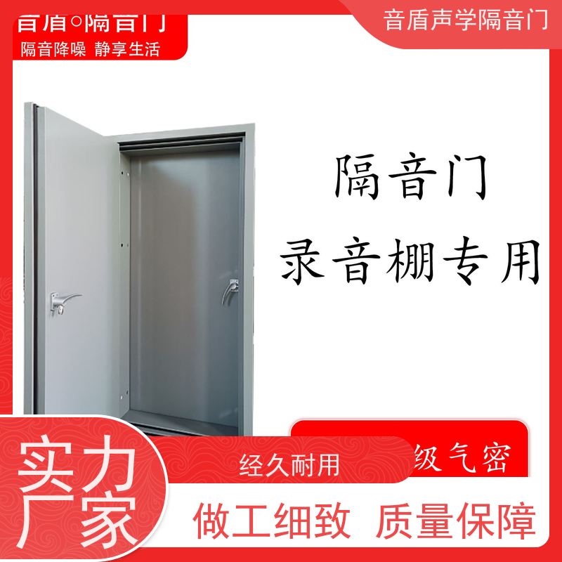 湖南省 音盾星图 空调外机 防火隔声门 非标定制生产