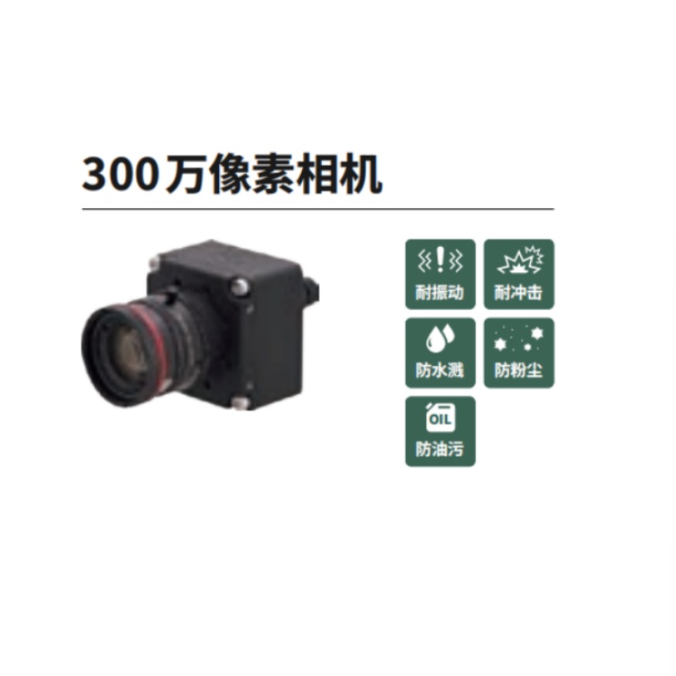 KC300GC3MX KOWA 300万千兆网口应对恶劣环境相机 KC300GC3CX
