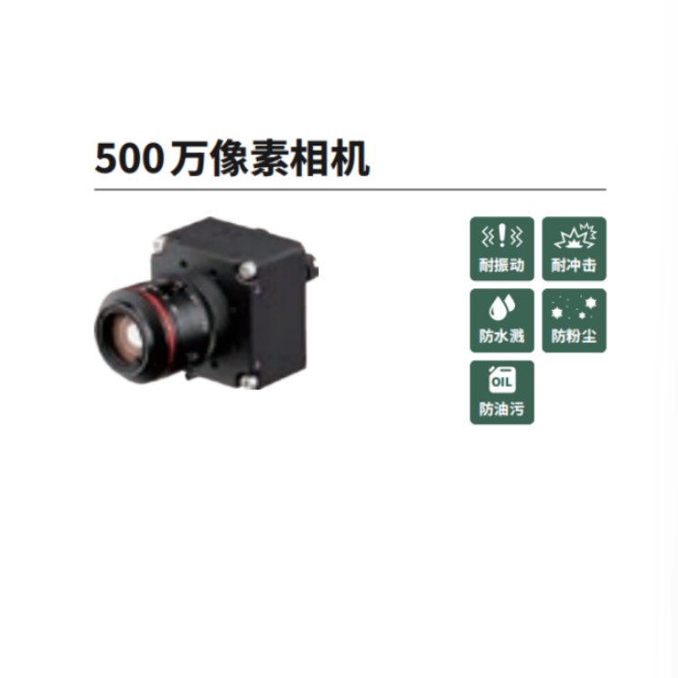 KC500GC3MX KOWA 500万2/3英寸千兆网口恶劣环境相机 KC500GC3CX