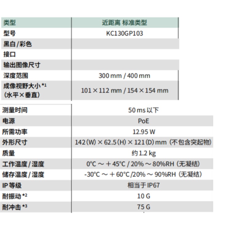 海康威视 海康威视