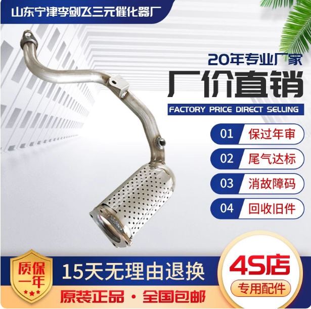 适用于东风标致206/207/301/307/308 1.6保年审