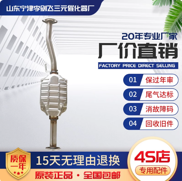 适用于长安之星474 CM8三元催化器汽车尾气净化器