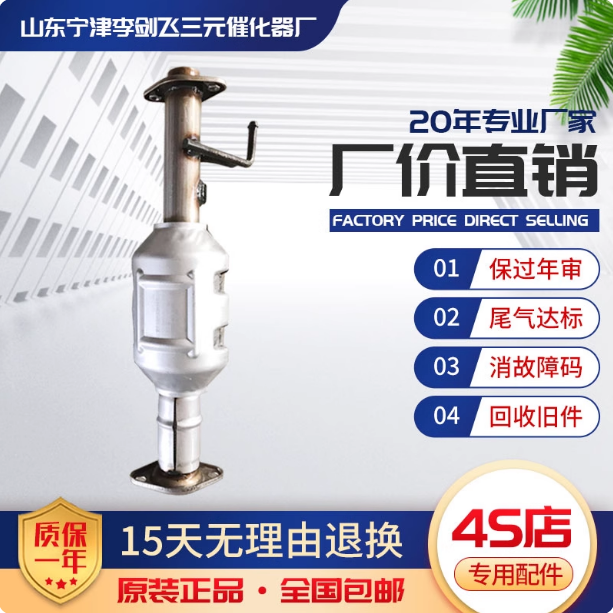 适用于新款长安之星58公分三元催化器汽车净化器