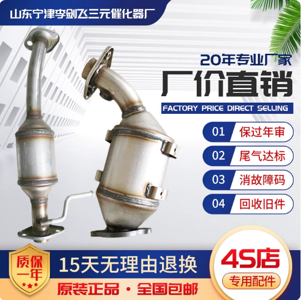 适用于长安欧诺1.3 1.5三元催化器汽车尾气净化器