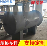 厂家生产工业聚结分离器 船舶燃料脱水处理液液聚结器