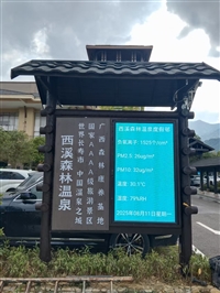 滨河景观带负氧离子指数监测系统 温泉度假村负氧离子监测液晶屏