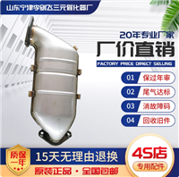 适用于江淮瑞风S5三元催化器汽车排气管净化器