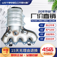适用于江淮和悦RS 4G93 4G15三元催化器汽车尾气净化器