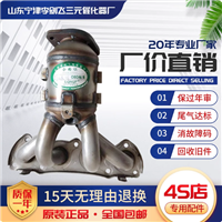 适用于奇瑞瑞虎3三菱机1.6瑞虎VVT发动机三元催化器