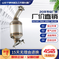 适用于奇瑞A5 1.6三元催化器汽车尾气净化器