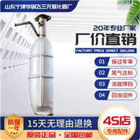 适用于长安之星7/9 金牛星 4500 凯程三元催化器保验车精品