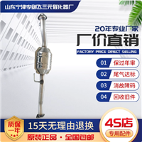 适用于长安之星6363 B3S B4S三元催化器汽车排气管净化器