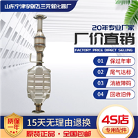适用长安之星二代 金牛星 80/83/85公分 S460 4500 474三元催化器