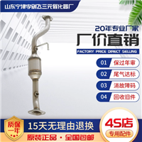 适用于长安二代单包 双孔 单孔三元催化器汽车尾气净化