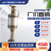 适用长安奥拓三元催化器汽车尾气净化器