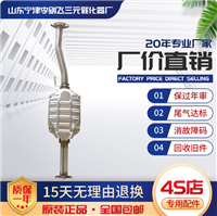 适用于长安之星474 CM8三元催化器汽车尾气净化器
