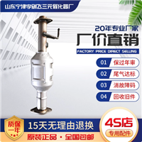 适用于新款长安之星58公分三元催化器汽车净化器