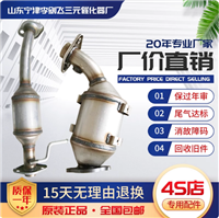 适用于长安欧诺1.3 1.5三元催化器汽车尾气净化器