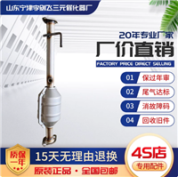 适用于长安神骐T20三元催化器汽车尾气净化器