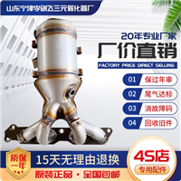 适用于长安CX20三元催化器汽车尾气净化器