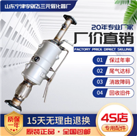 适用于五菱荣光 宏光 之光小卡 新卡1.2 1.5 1.8三元催化器精品