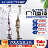 适用五菱之光465/6400B12/小旋风/鸿图/荣光/阳光三元催化器精品